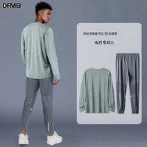운동복 남성 가을 겨울 러닝 헬스복 조깅 농구 장비 속건 가을 트레이닝 긴팔 옷