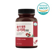 홍국 발효 구기자 분말 가루 김치 유산균 발효구기자 100프로 청양 고지베리 베타인 해썹 인증, 120gx2통