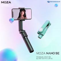 [한국정품] 모자 미니 SE 모자 나노 SE 스마트폰 짐벌 셀카봉 MOZA MINI MOZA NANO SE, 민트
