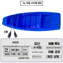 4~5M 돌격 보트 작은 어선 플라스틱 두꺼운 이층
