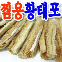 대원건어물백화점 찜용황태포 400g 노가리포 노포 북어 명태포, 1개