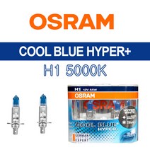 오스람 쿨블루 하이퍼 어드벤스 5000K H1 H3 H4 9005(HB3) 9006(HB4), 1세트, H1 5000K