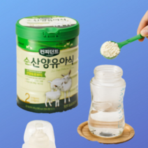 [강추] 컨피던트 순산양유아식 2단계 800g