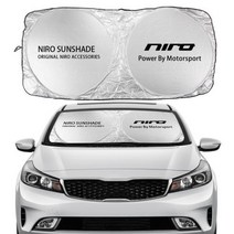 파라솔 우산 커버 자량용 자동차 앞 유리 차양 카니발, For NIRO