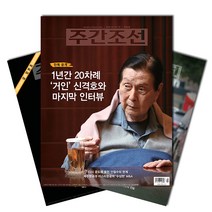 한국 희곡선 2, 민음사, 송영,허규 등저/양승국 편