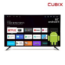 삼성패널 중소기업 81cm 32인치 HD 스마트 TV 1등급 구글티비 안드로이드 11 넷플릭스 유튜브 HDR, 벽걸이 택배배송(상하좌우 브라켓 포함)