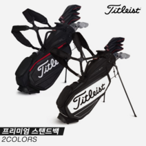 [아쿠쉬네트코리아]2022 타이틀리스트 프리미엄(PREMIUM) 스탠드백[TB21SXSFK][2COLORS][남여공용], TB21SXSFK 01 블랙화이트 FREE
