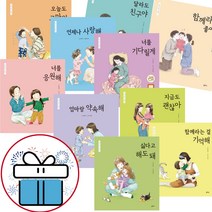 유아 그림책 - 엄마 마음 그림책 10권 세트 (3D입체퍼즐 제공)