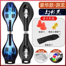 스케이트보드 2륜 스네이크보드 랜드서핑 서프스케이트, 럭셔리 드래곤 팬텀 블랙