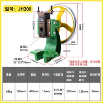 압착 기계 펀칭기 프레스 압착기 터미널 천공기, JH-200