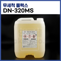 [국산] 무세척플럭스 유연플럭스 DN-320MS (15kg) (솔더표면조도 유광) (정품)