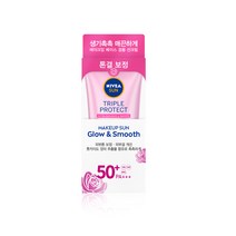 니베아 선 트리플 프로텍트 글로우 선 베이스 선크림 SPF50+ 40ml