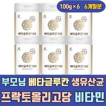 부모님 베타글루칸 생 유산균 프락토올리고당 비타민 실버 노인 시니어 중년 50대 60대 70대 어머니 엄마 아연 셀렌 분말 가루 발효 음식 버섯 가격 효모 푸드 100 3세대