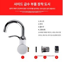 수도꼭지 욕실 전기 순간온수기 싱크대, 크림색 사이드 인입수