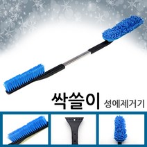 싹쓸이 3기능 자동차 세차봉 성에제거기 제설 세차용품, 1개