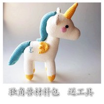 코바늘 뜨개질 인형만들기 DIY 패키지 모직 인형 귀여, Lake Blue 유니콘