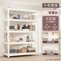 수납선반 창고 선반 다층 천장부터 바닥까지 내려 오는 가정용 슈퍼마켓 철 발코니 보관 랙 앵글 스틸 디스플레이, 292. 길이 150*폭 50*높이 200 5단 카드버