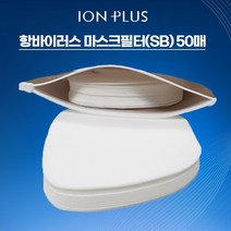 [이온플러스] 항바이러스 SB 필터 / 5M 벌크형 / 50장 재단형 / MB3중필터 10매 / 3종, MB 3중필터 대형