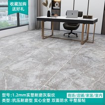 PVC 비닐장판 공실 상업용 내마모성 생활방수 바닥 타일시트지, T06-회균열 1.2m m 가후하지 내마모성