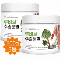 루바브 추출분말 가루 루바브 추출물 국내산 200g, 2통