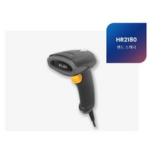 뉴랜드 NLS-HR21 고성능 핸드스캐너 무선스캐너 2D스캐너 QR스캐너, 탁상용스캐너