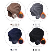 겨울모자 방한용품 눈꽃 니트 귀마개 기모 비니 털방울모자 캡모자 남성모자 여성모자 남여공용모자