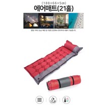 자충매트 캠핑 백패킹 에어 싱글 1인용 경량 야전침대, 17에어매트 블루(192x132x3)