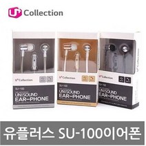 엘지유플러스 SU-100 파나소닉이어폰 유플러스 엘지 풍부한사운드 유선이어폰 스마트폰이어폰, 골드