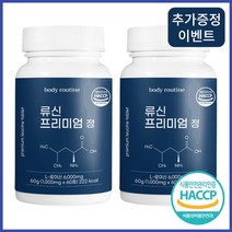 바디루틴 류신 단백질 타블렛 프리미엄 정 1000mg x 60정, 2통 / 4개월분 [5%추가할인] + 1통 추가 증정