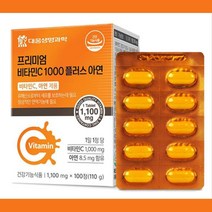 프리미엄비타민C1000+아연100정 50대 60대 남성 중년