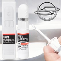 쌍용 뉴체어맨 자동차붓펜 LAE 페인트 클래식블랙 카페인트도색 휠복원 기스제거 문콕, 붓펜, 1개