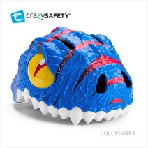 [룰루핑거] 크레이지 세이프티 유아동 헬멧 공룡(Dragon)-블루 2L-01-202