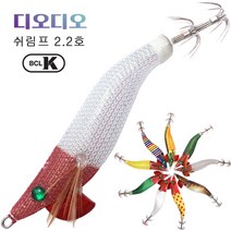 디오디오 쉬림프 2.2 BCLK 애기 야광 문어 쭈꾸미 갑오징어 한치 케이 에기 22년형, 스킨샤이니레드헤드화이트