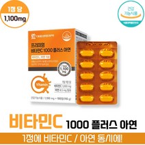 방고집 대웅생명과학 수용성 비타민 C 씨 시 산화 아연 히드록시프로필메틸 결정 셀룰로스 스테아린산 마그네슘, 2박스(200일분)