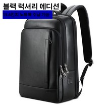 couyor 남성 가죽백팩가방