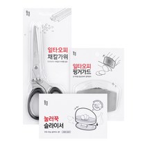 일상공감 눌러꾹 슬라이서, 눌러꾹 슬라이서 1개, 핑거가드 1개+채칼가위 1개