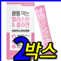 최지우 미녀들의 시크릿 마스터 바이옴 hl 스킨 피부 보호막 유산균 hy7714 new 피에스트로 콜라겐 먹는 석류 농축 분말 밀크 세라 쎼라 마이드 스틱 포 젤리 제리 2 박스