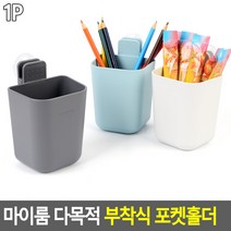 자석 집게 흡착판 다양하게 부착할수 있는 국산 다목적 포켓홀더 수납 보관 함 열쇠 리모컨 소품 안경 주방 욕실 현관, 색상, 화이트