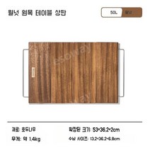 네이처하이크 접이식 대형 수납박스 휴대용 대용량 야외 캠핑 여행 수납 잡화, 월넛+스테인리스(50L)