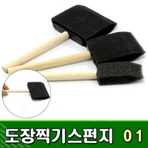 [유니아트] 2000 도장찍기스펀지 01 - 모양찍기 물감찍기