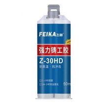 누수 에폭시 파이프 배관 금속 쇠 주조 고강도 접착제, 2개