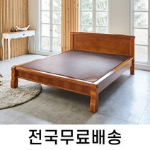 전자파차단 춘천옥볼 온돌 침대 Q (전국무료설치) HM005