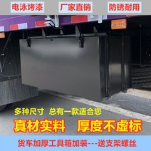 화물차공구함 트럭 하부 적재함 포터 공구박스 수납함, 상세이페이지 참고