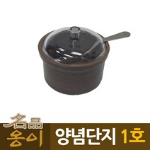 고추장 된장 소금 양념단지 다데기통 2개 고추장통 업소용 식당용 조미료통