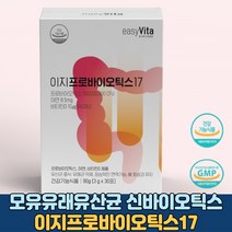 미국특허 모유 유래 유산균 모유유산균 동결건조다니스코유산균17종 락토바실러스 가세리 루테리 비만균 분말 가루 파우더 식약처인증 다이어트 배변활동 체지방감소 장 뼈 건강 도움, 2개(60포)