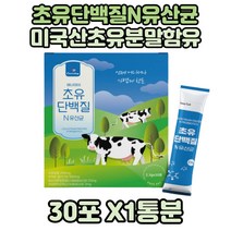 에너데이 초유 단백질 유산균 FOS 가세리 모유유산균 초유단백분말 단백질유산균 초유단백질 트레할로스 유당 덱스트린 유청분말 초유분말 초유단백질분말 Colostrum proetin