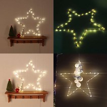 소울리드 40구 LED 별 설정 장식전구(40CM) 크리스마스조명 크리스마스 트리