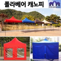 [홍스몰]접이식 폴라베어 캐노피 천막 야외 실내 테라스 그늘막 텐트 바람막이 행사용 간이점포 포장마차, 2.5m x 2.5m, 프레임+지붕+일반바람막이, 브라운