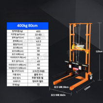 전기 유압 리프트 수동 소형 포크리프트 지게차 스태커 핸드 리프트 2개, 전동 지게차 0.4톤 0.8m 상승