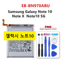 해외 갤럭시 노트10 배터리 Samsung GALAXY NOTE 10 battery